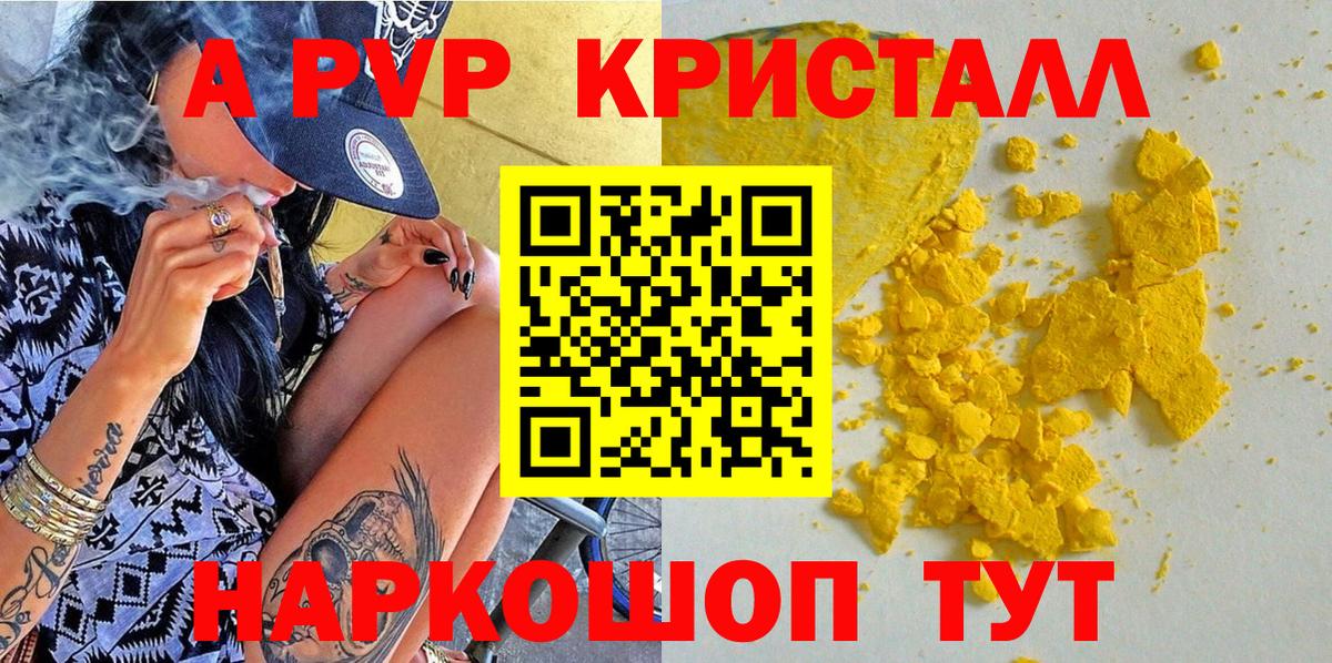 Чернушка  Alpha-PVP мука  Alpha PVP крисы CK  A-PVP крисы CK  Вход с VPN 