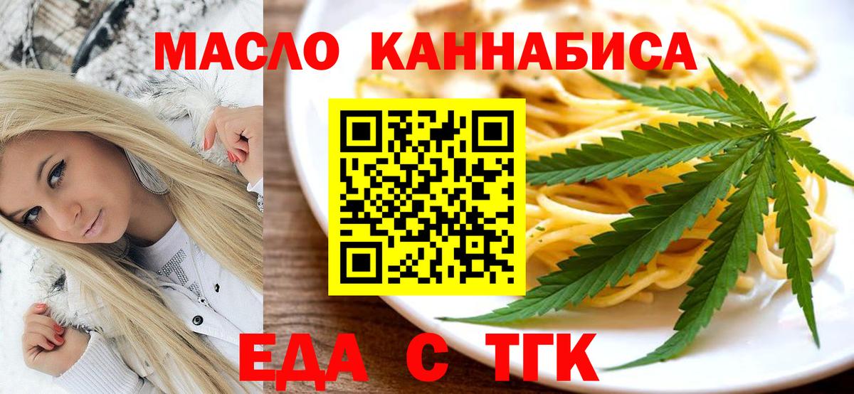 Чернушка  Печенье с ТГК марихуана  Вход с VPN 