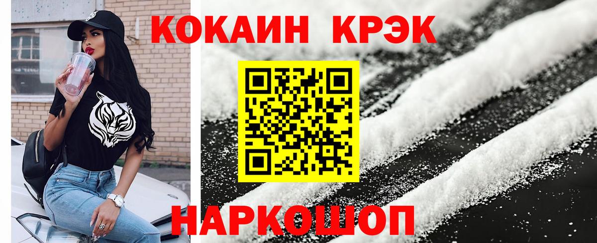 COCAIN FishScale  Вход с VPN  COCAIN  Чернушка 