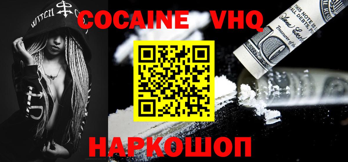 COCAIN Колумбийский Чернушка