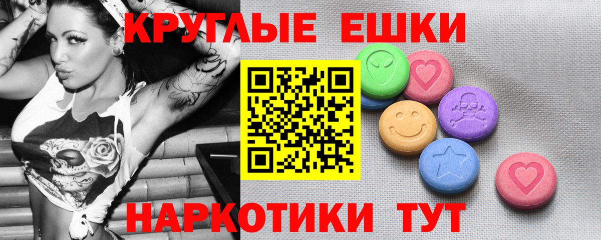 Ecstasy таблы Чернушка