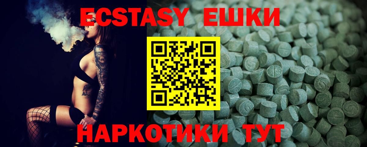Ecstasy  Экстази Дубай  маркетплейс состав  Чернушка  Ecstasy mix  Вход с VPN 