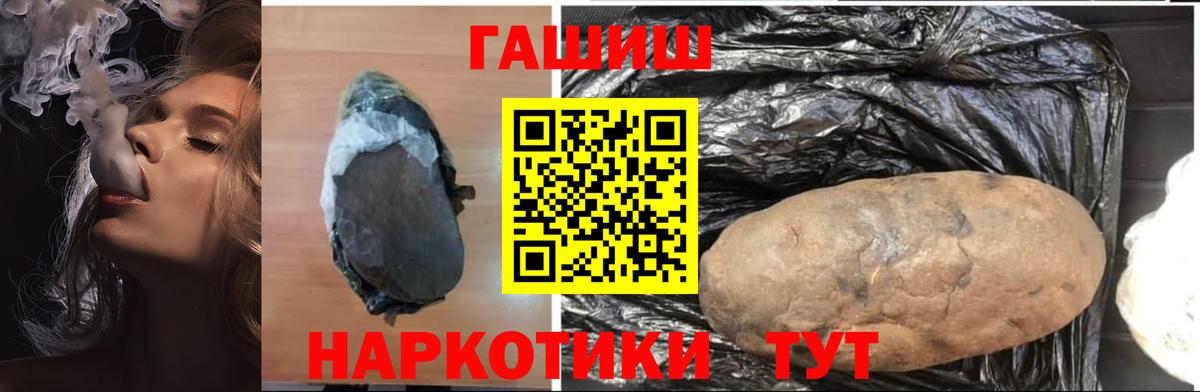 ГАШ гарик Чернушка