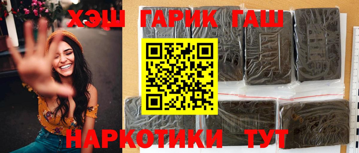 Чернушка  ГАШИШ  Вход с VPN  купить наркоту  ГАШИШ 40% ТГК  Гашиш Cannabis 