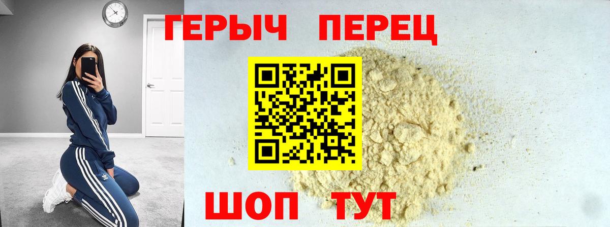 Героин гречка Чернушка