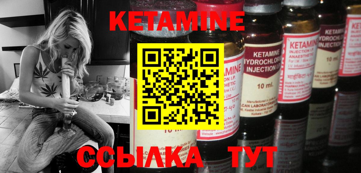 Кетамин ketamine  Вход с VPN  Чернушка  Кетамин VHQ 