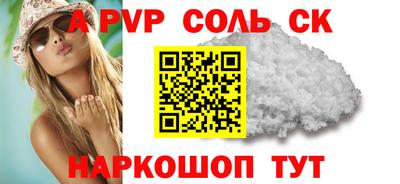 стафф Наро-Фоминск
