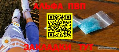 стафф Наро-Фоминск