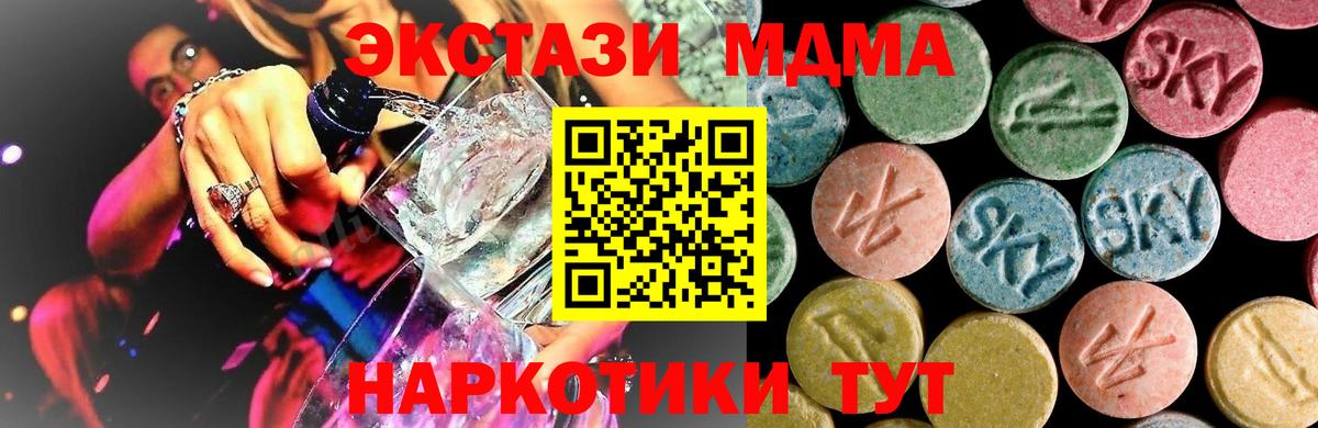 MDMA  Вход с VPN  MDMA молли  Чернушка  MDMA молли 