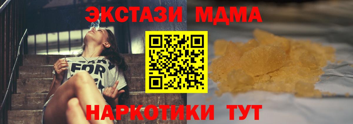 МДМА Molly Чернушка