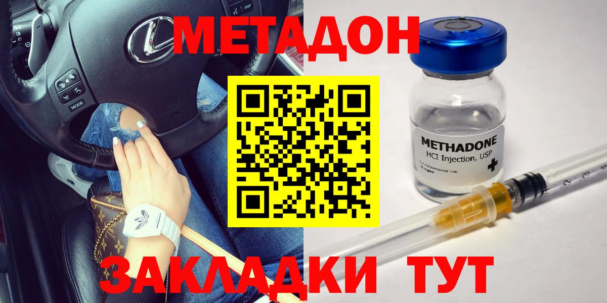 Метадон VHQ Чернушка
