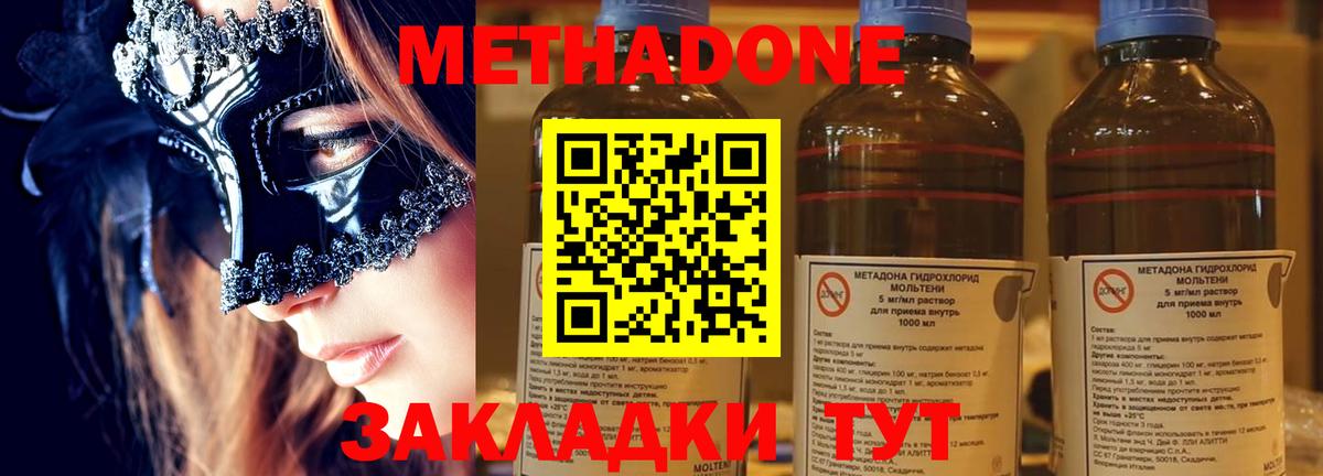 Чернушка  МЕТАДОН methadone  Вход с VPN 