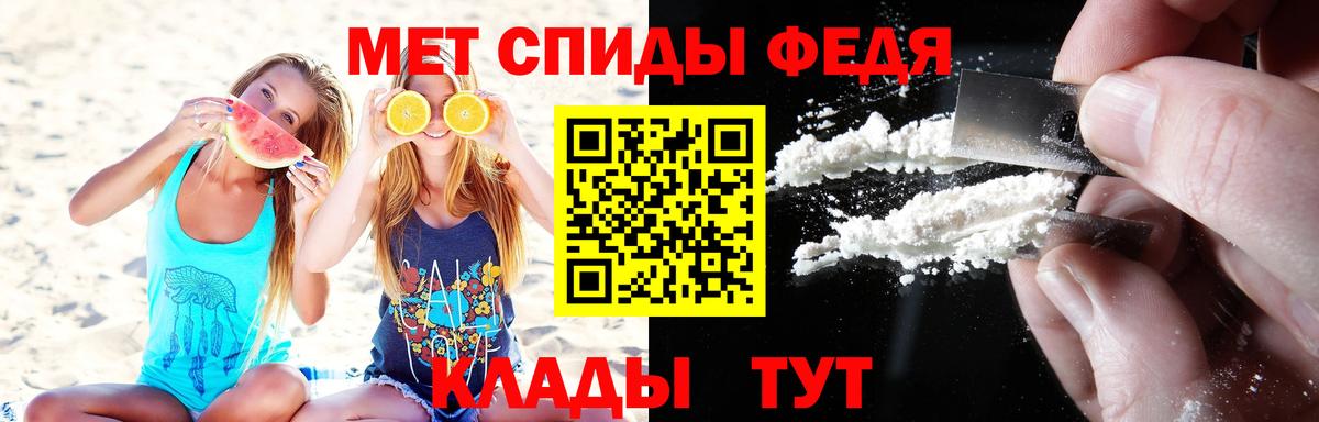 МЕТАМФЕТАМИН мет Чернушка